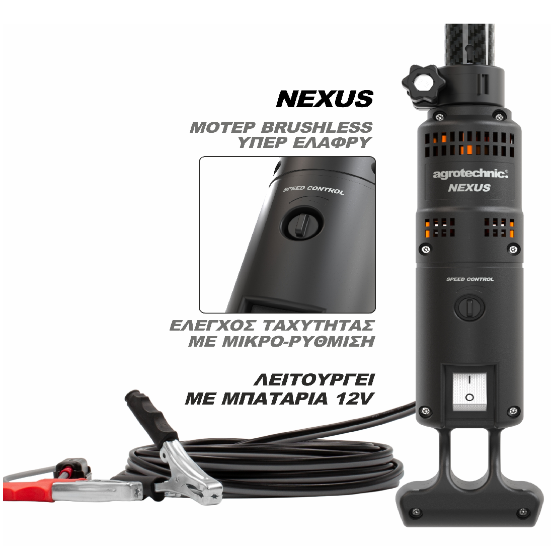 AGR8000_NEXUS_CF_1 Agrotechnic X.NEXUS CF βέργα ελαιοραβδιστική
