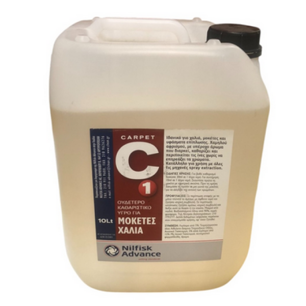 Καθαριστικό χαλιών Nilfisk C1 10Ltr